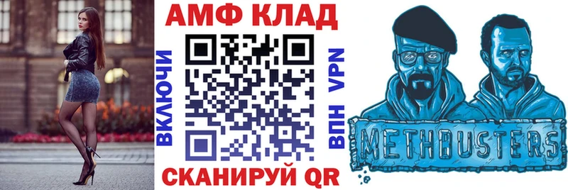 АМФЕТАМИН Розовый Камбарка