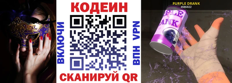 цена наркотик  ссылка на мегу вход  Кодеиновый сироп Lean напиток Lean (лин)  Камбарка 